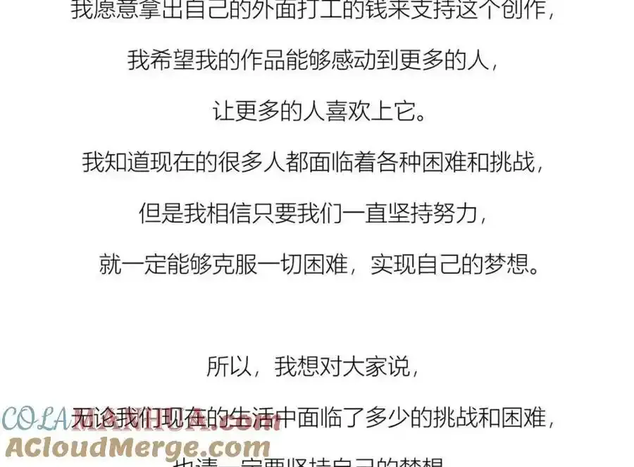 奇怪的家伙 第109页