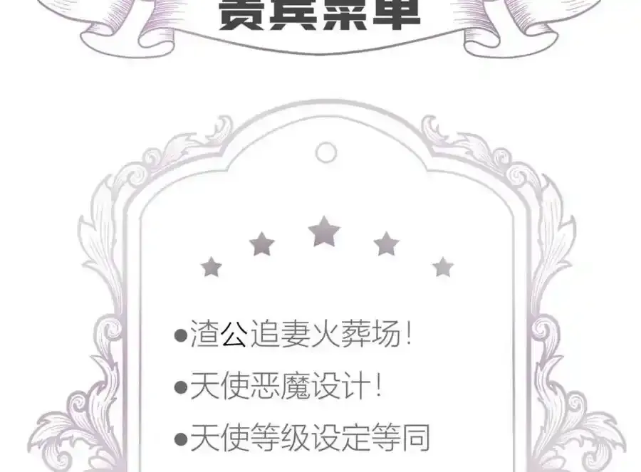 奇怪的家伙 第111页