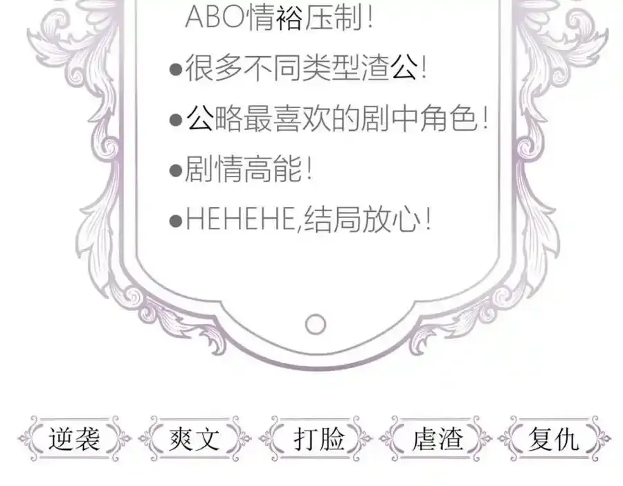 奇怪的家伙 第112页