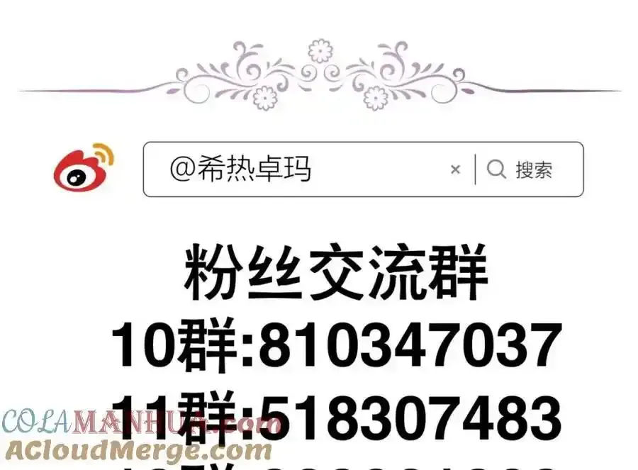 奇怪的家伙 第113页