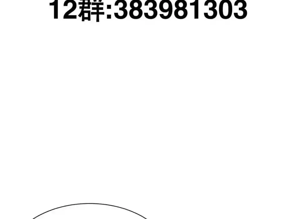 奇怪的家伙 第114页