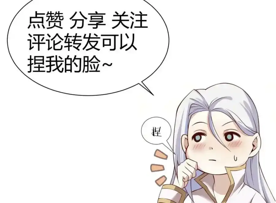 奇怪的家伙 第115页