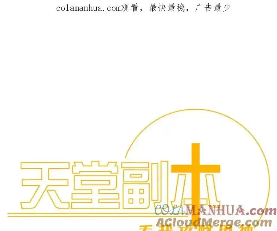 奇怪的家伙 第119页