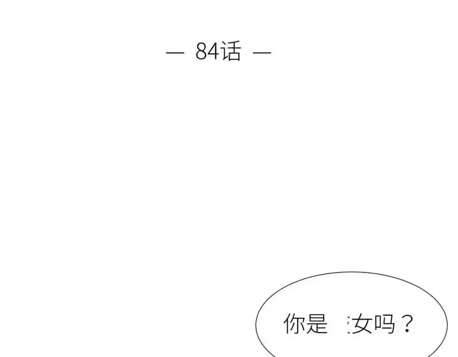 野种 第3页