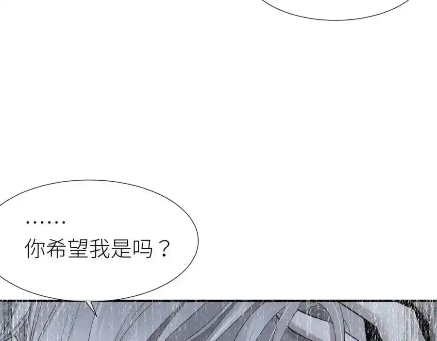 野种 第4页