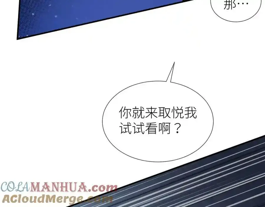 野种 第9页