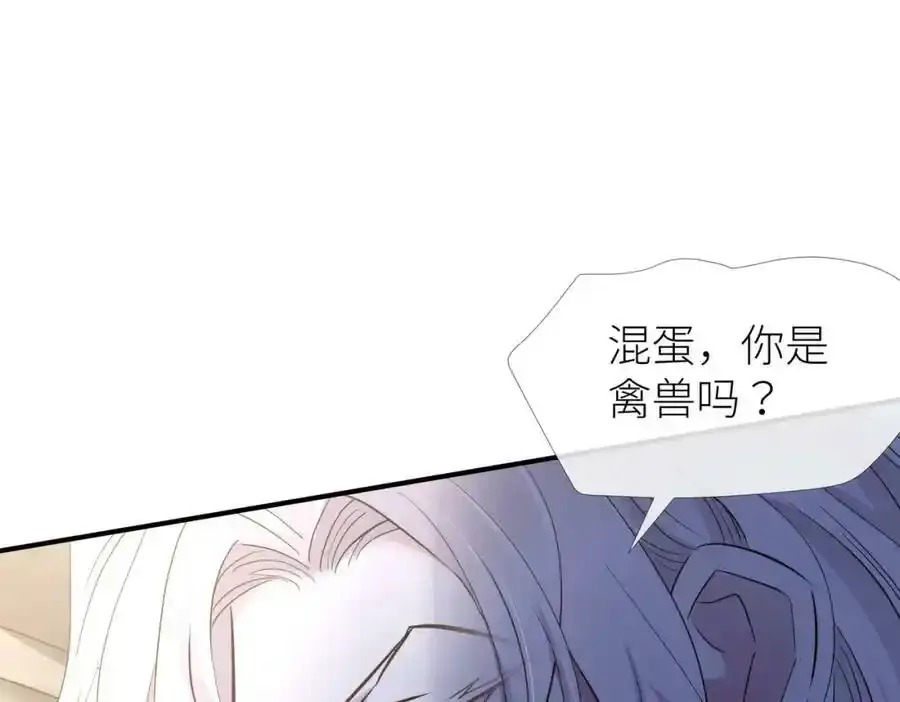 野种 第12页
