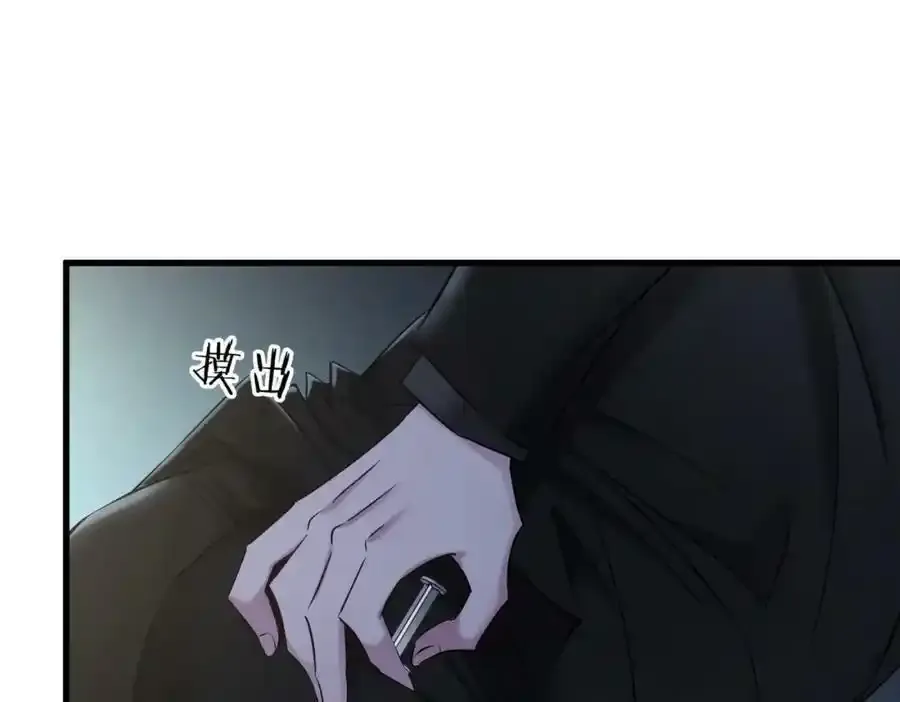 野种 第15页
