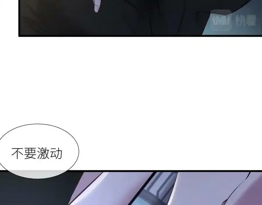 野种 第16页