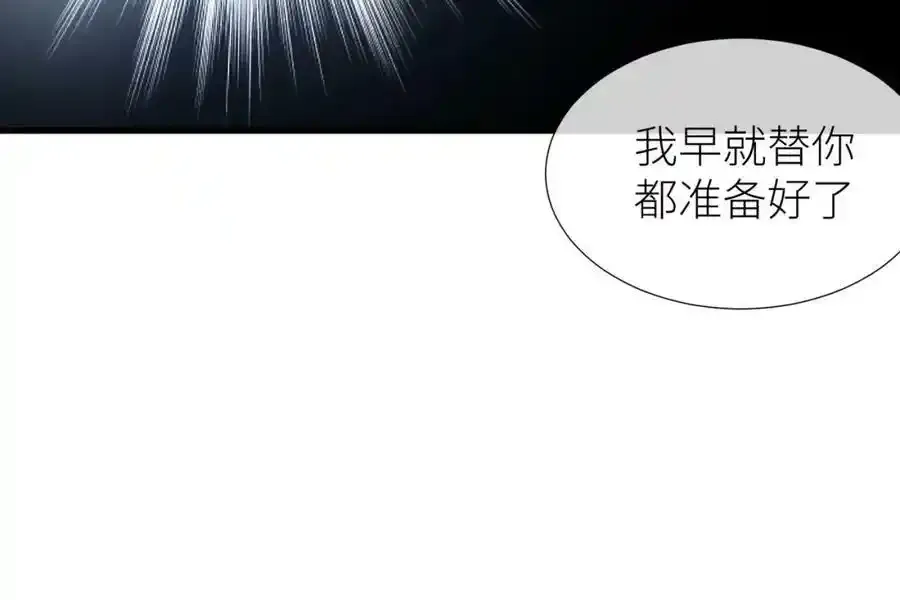 野种 第18页