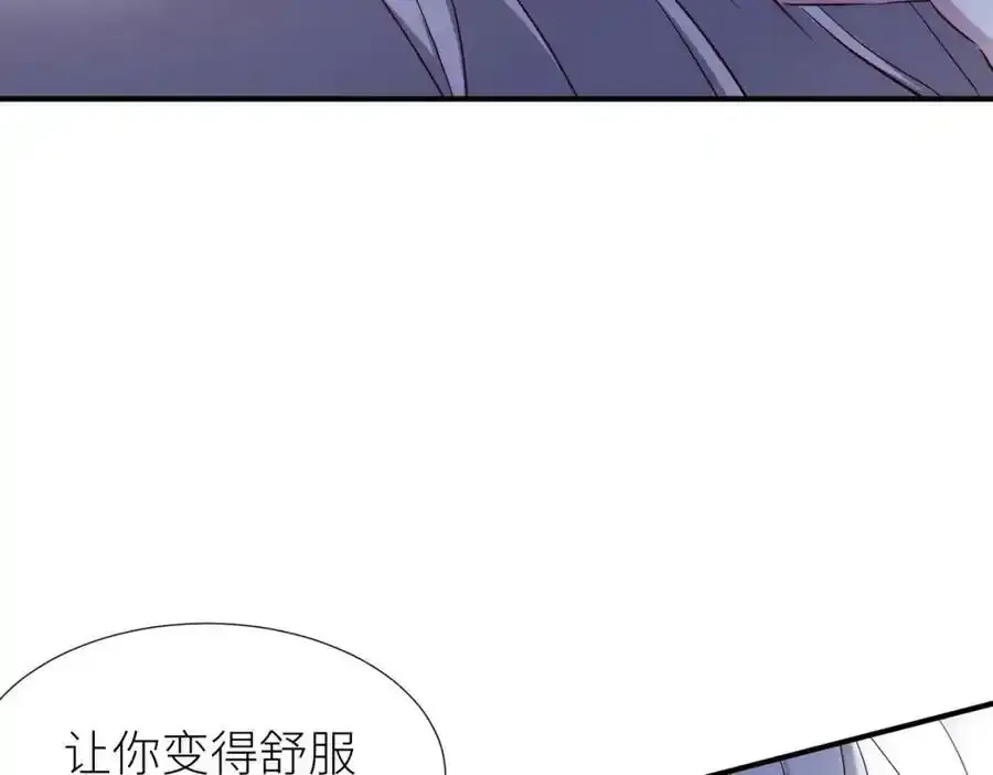 野种 第23页