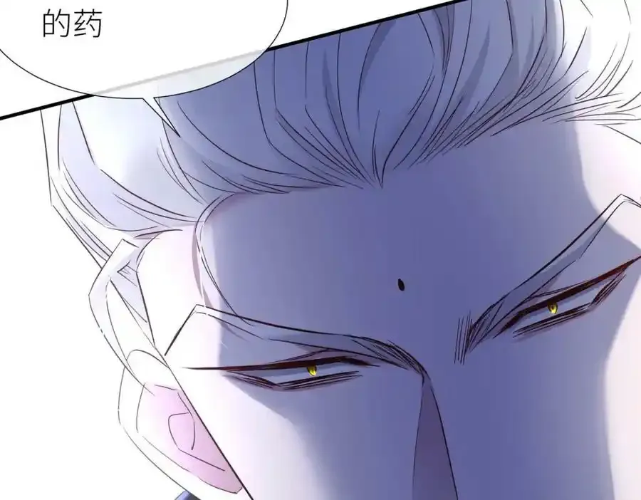 野种 第24页