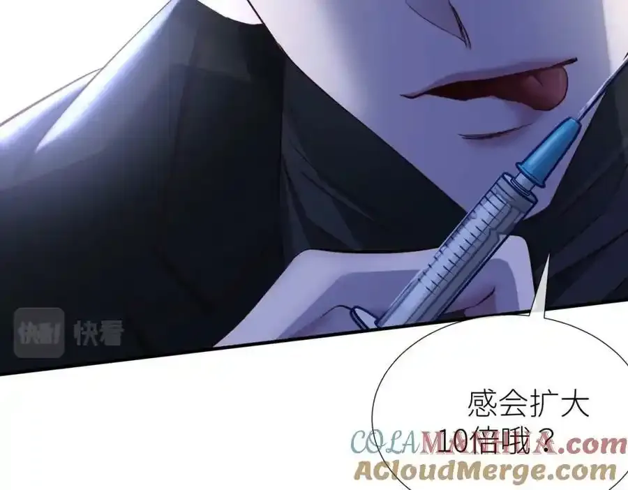 野种 第25页