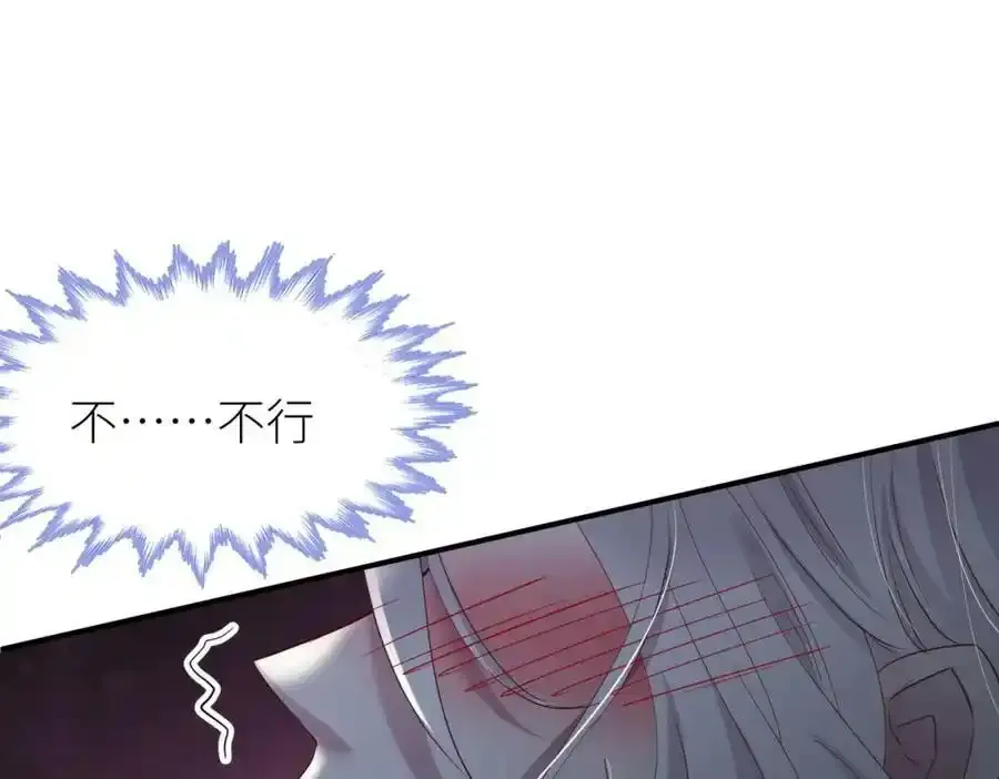 野种 第30页
