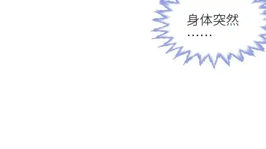 野种 第32页