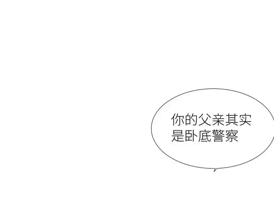 野种 第50页