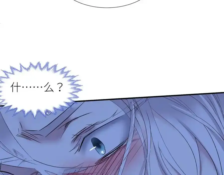 野种 第52页