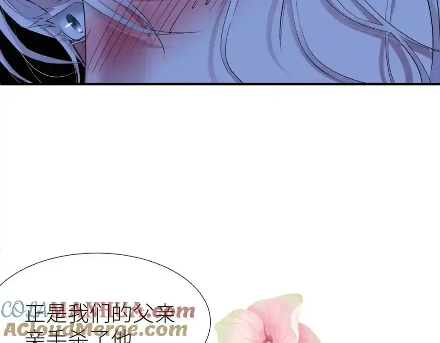 野种 第53页
