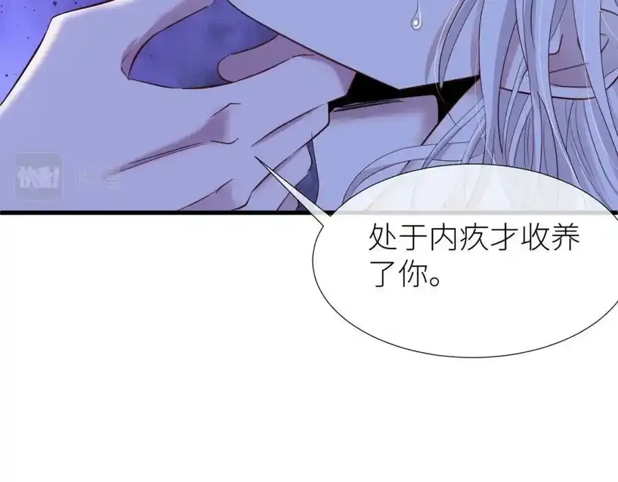 野种 第55页