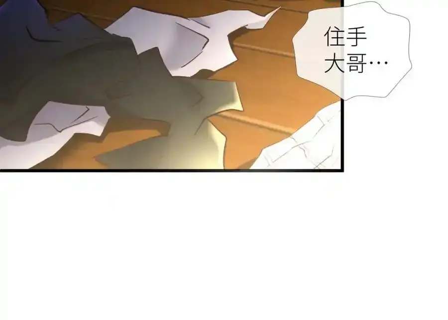 野种 第60页