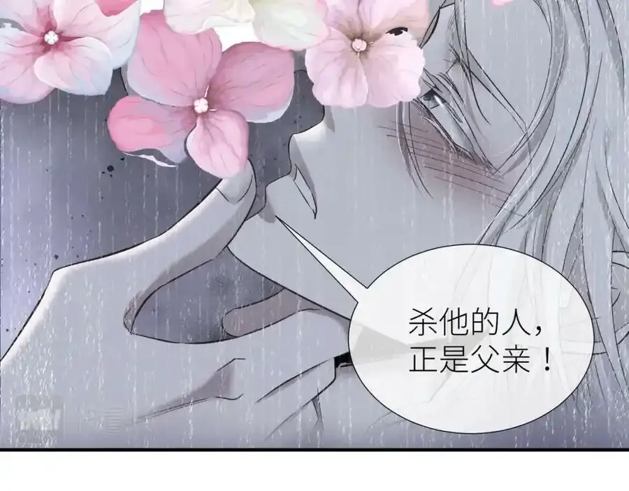 野种 第66页