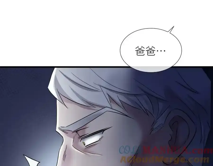 野种 第73页