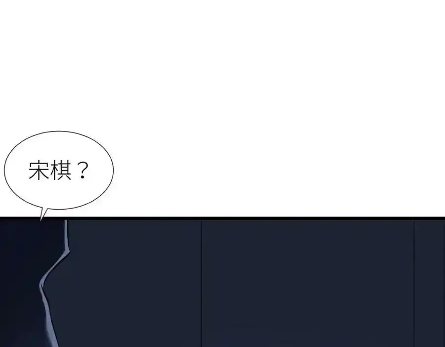 野种 第76页
