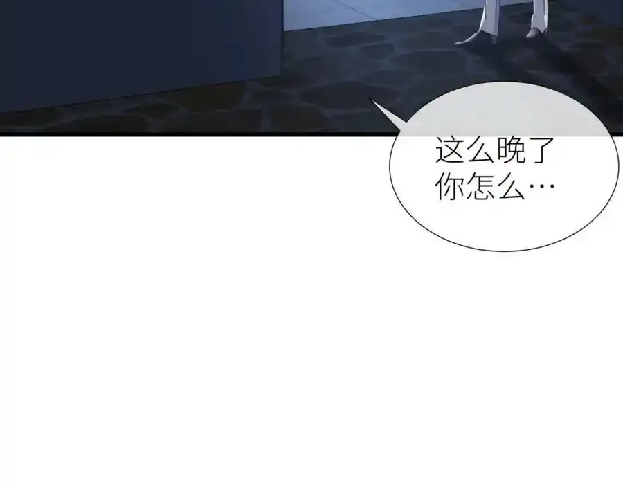 野种 第78页