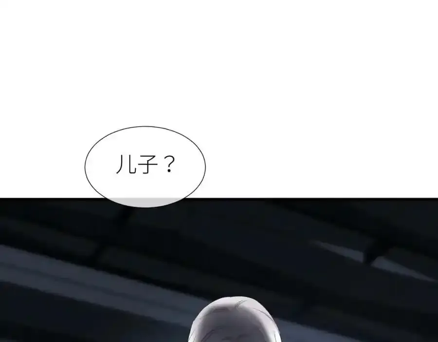 野种 第82页