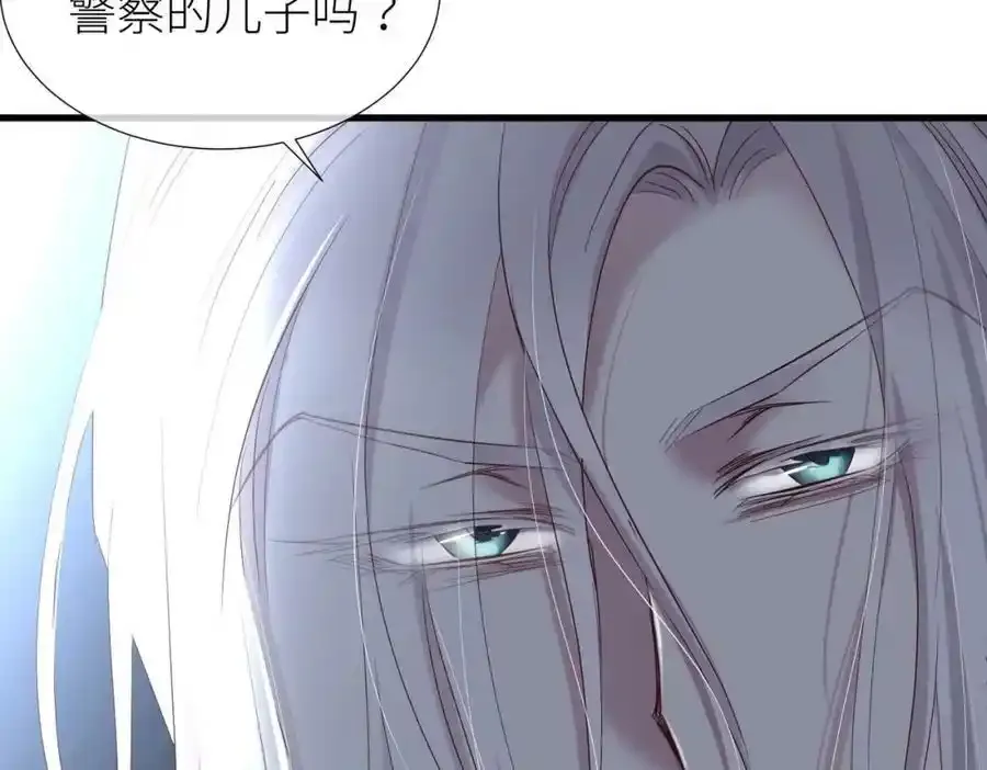 野种 第86页