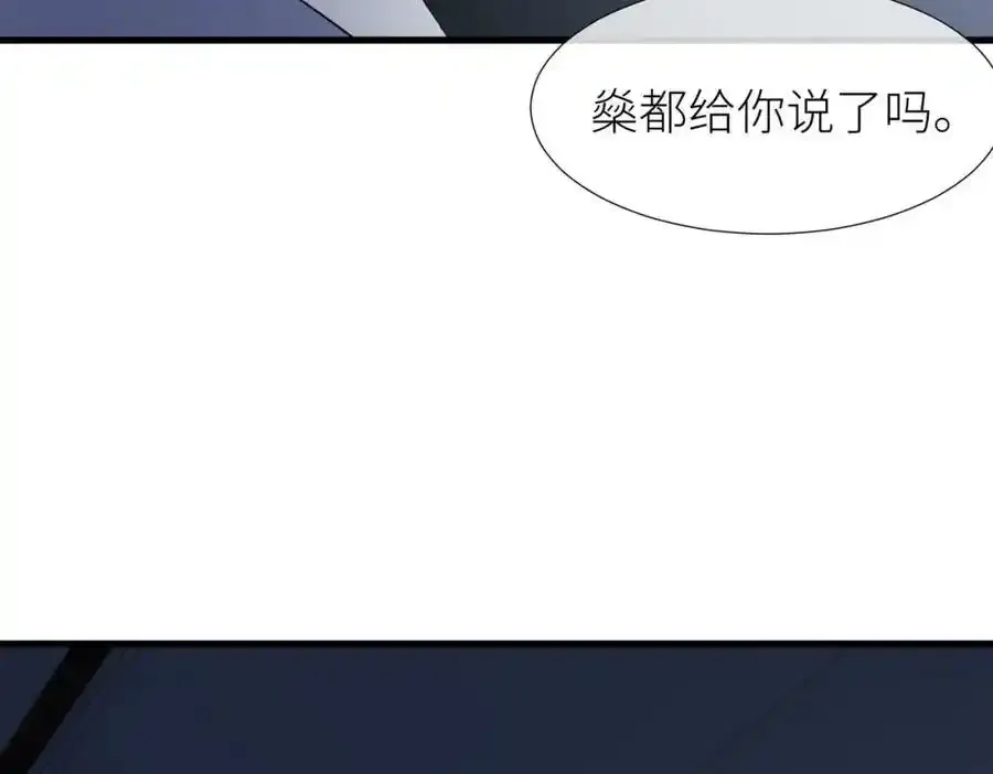 野种 第90页