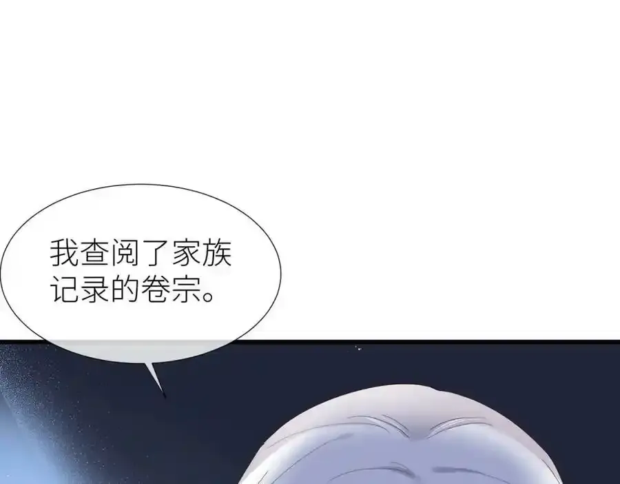 野种 第94页