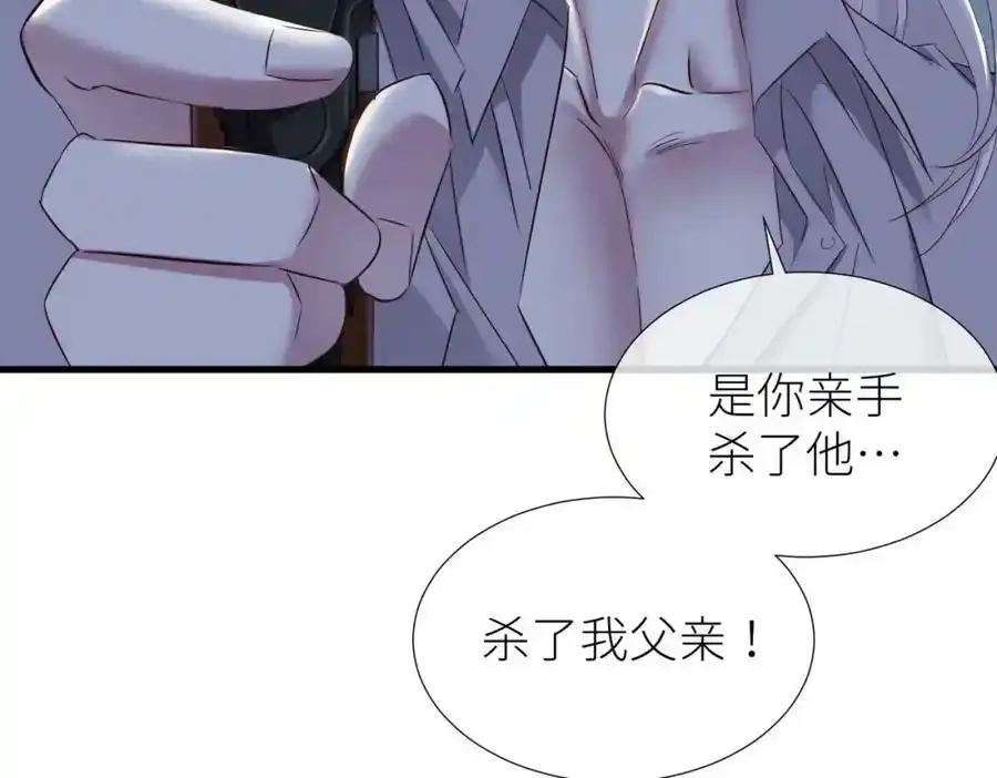 野种 第96页