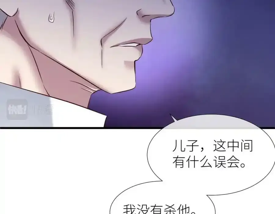 野种 第98页