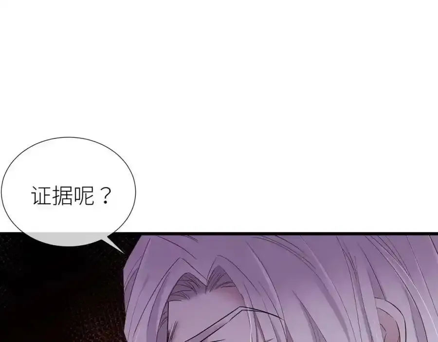 野种 第100页