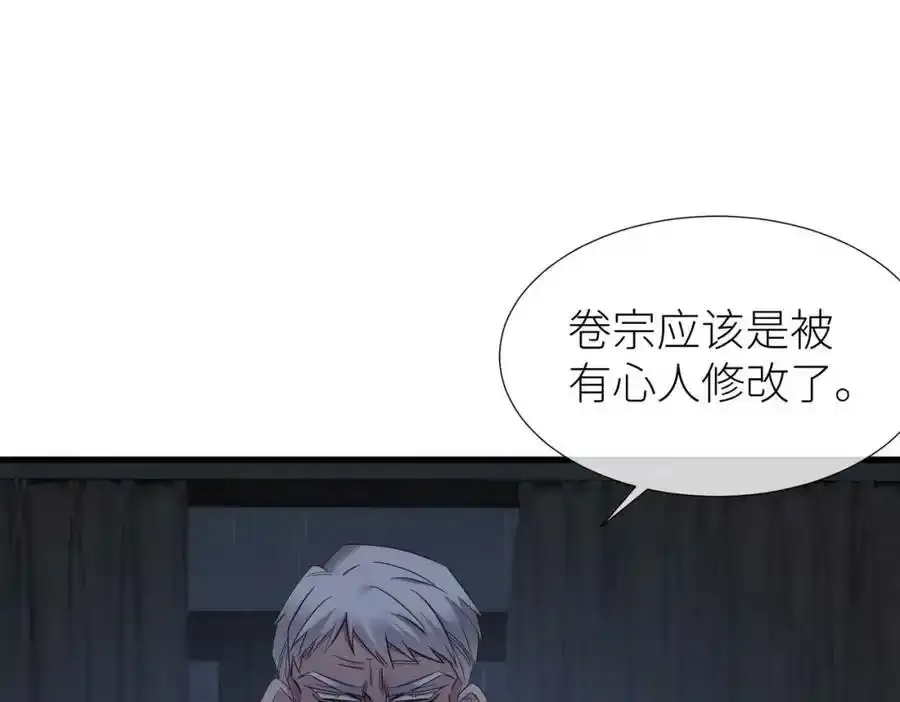 野种 第102页