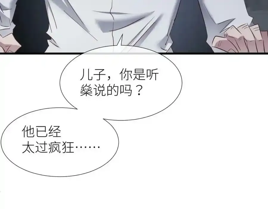 野种 第104页