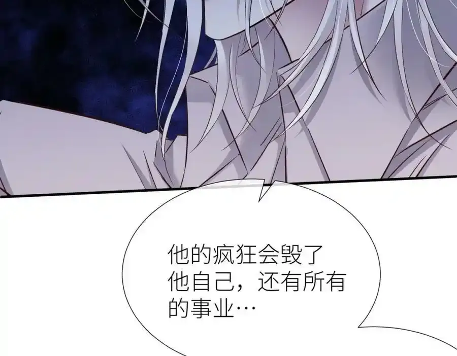 野种 第106页
