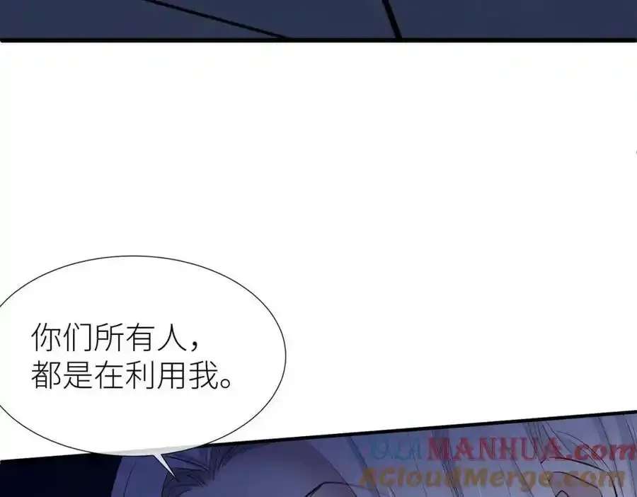 野种 第113页