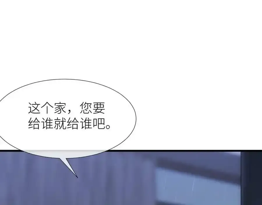 野种 第116页