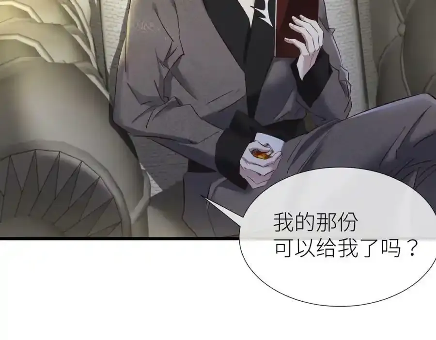 野种 第135页