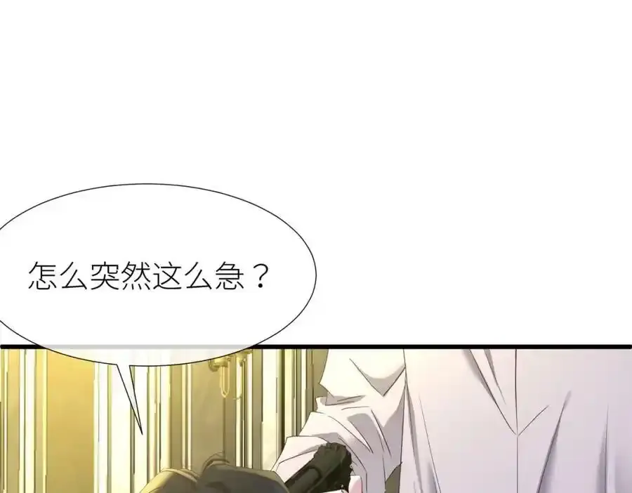 野种 第136页