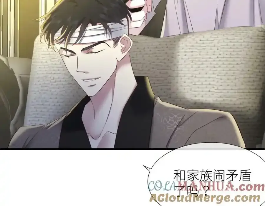 野种 第137页