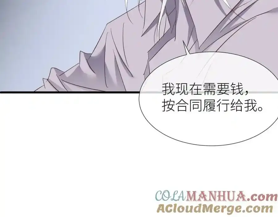 野种 第141页