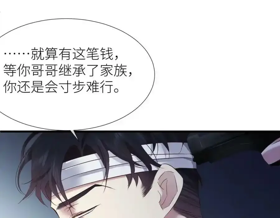 野种 第142页