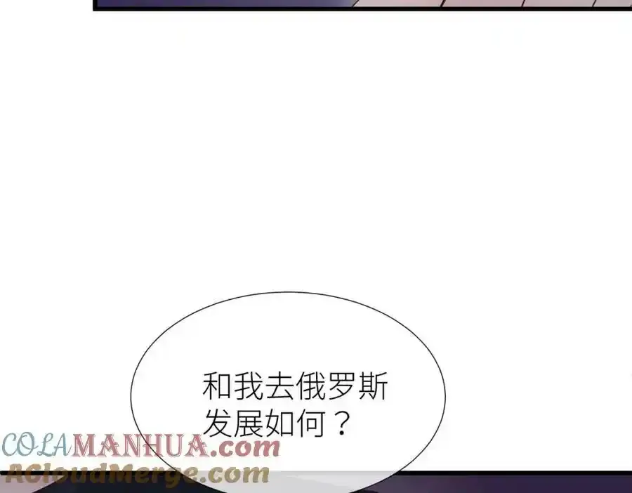野种 第145页