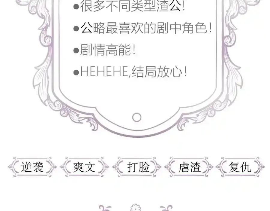 野种 第156页