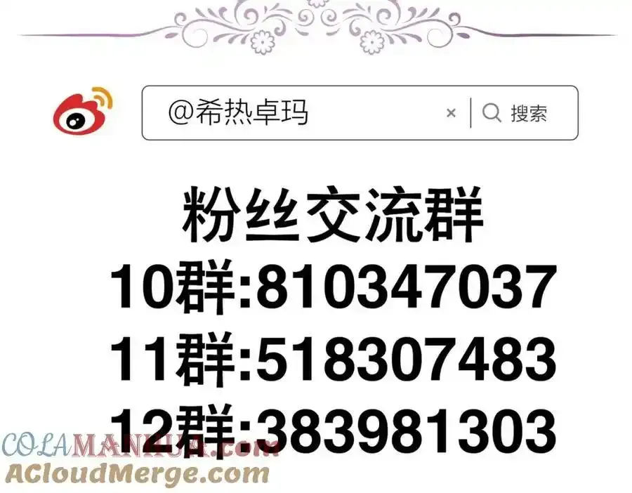 野种 第157页