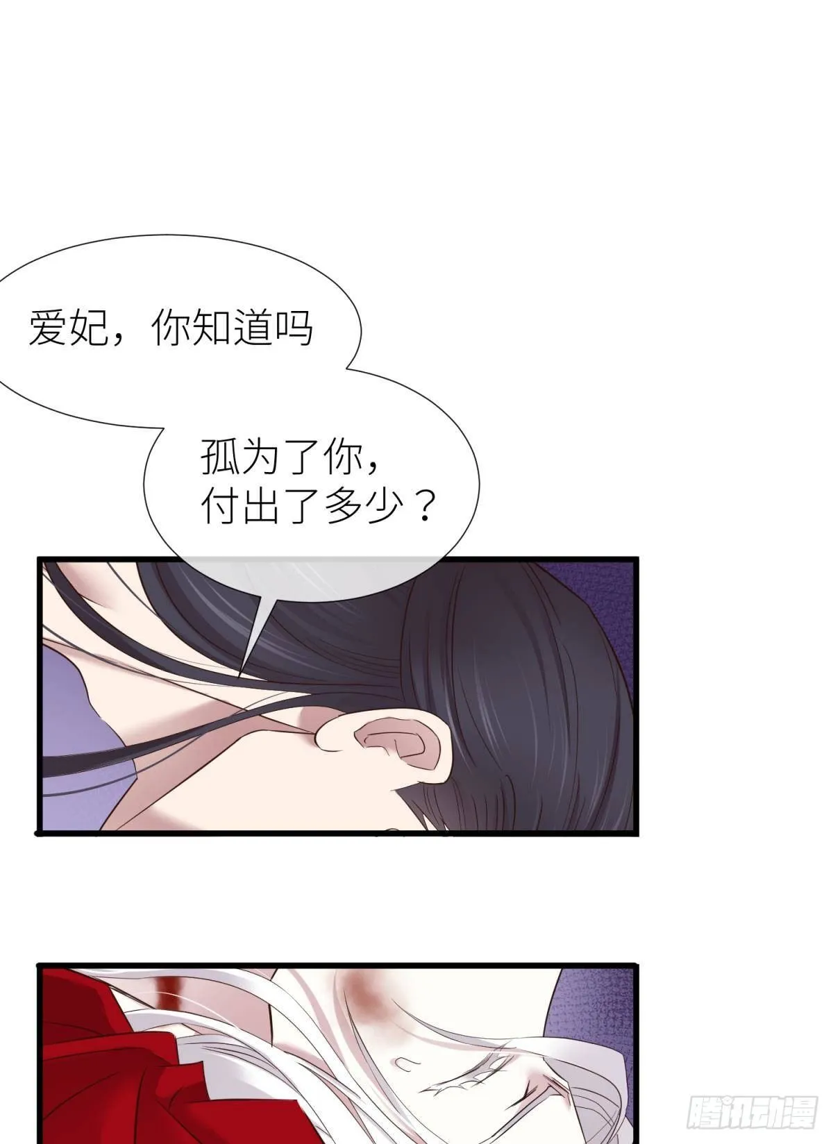崩坏 第28页
