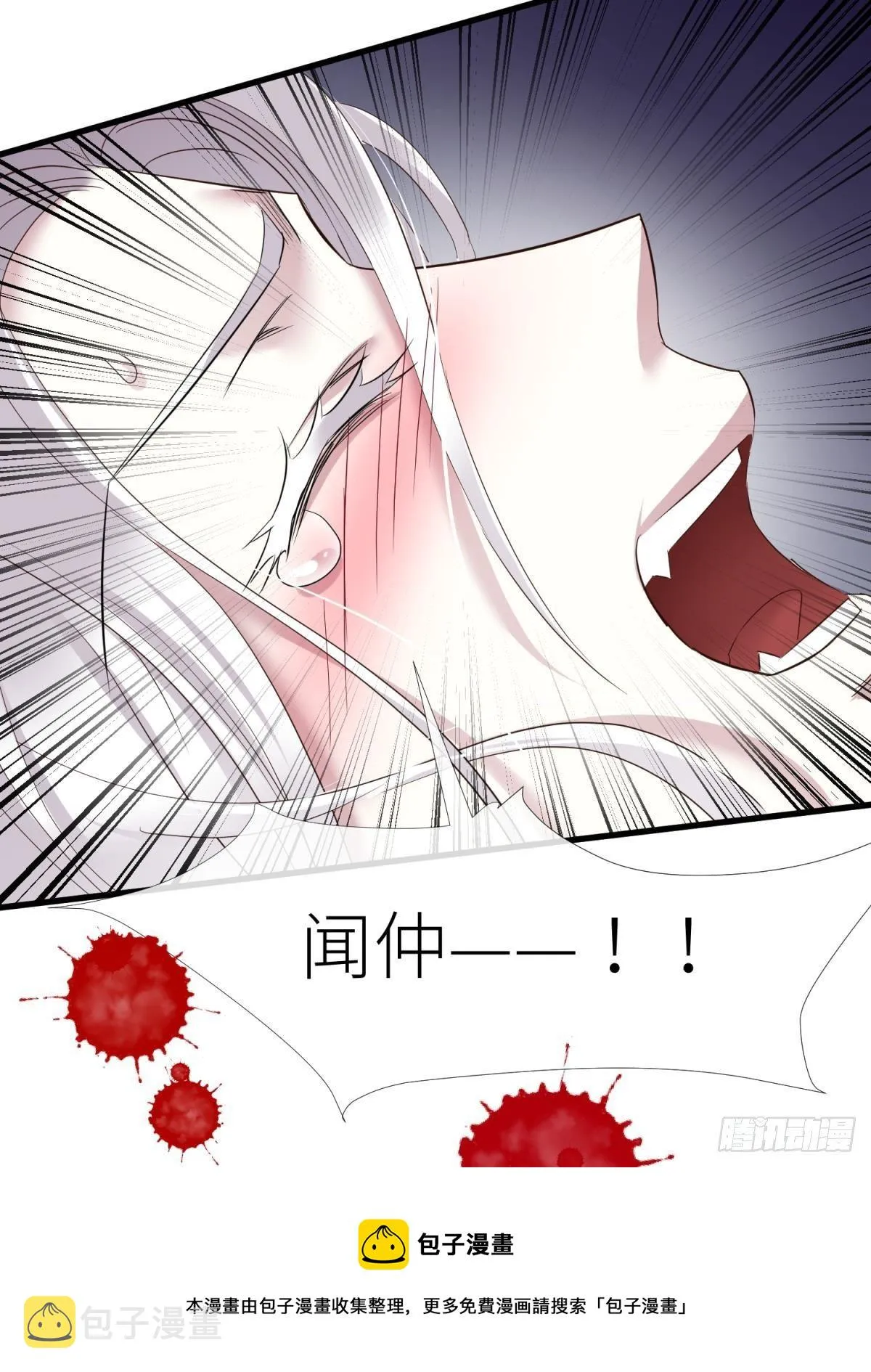 崩坏 第37页